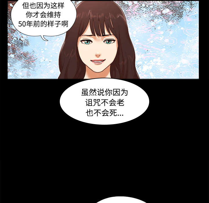 一分为二画图法漫画,第29章：诅咒3图