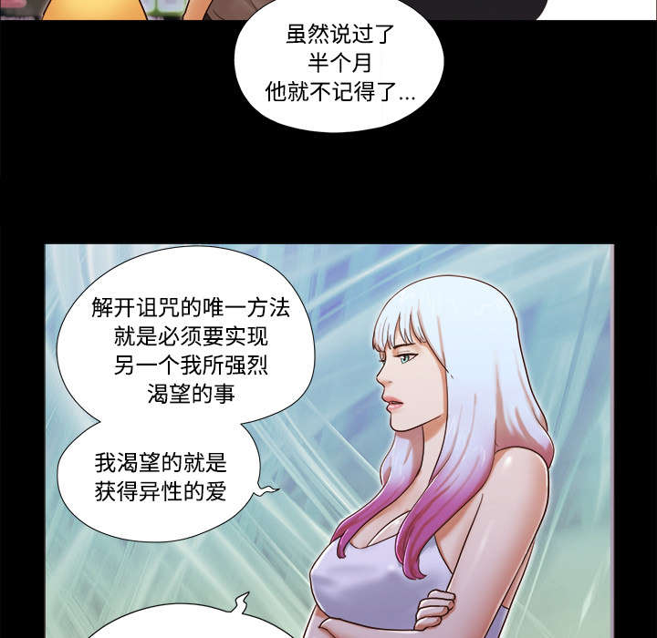 一分为二画图法漫画,第31章：不老不死1图