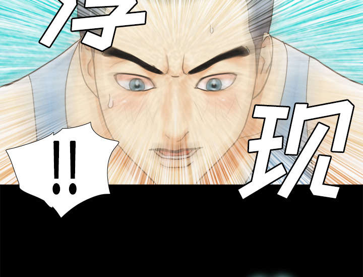 一分为二的螺杆漫画,第8章：浮现1图