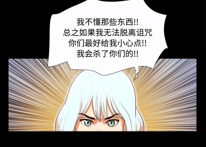 一分为二魔术漫画,第33章：关心2图