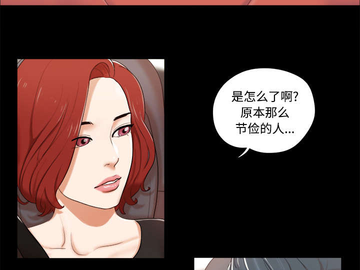 一分为二漫画,第3章：约会3图