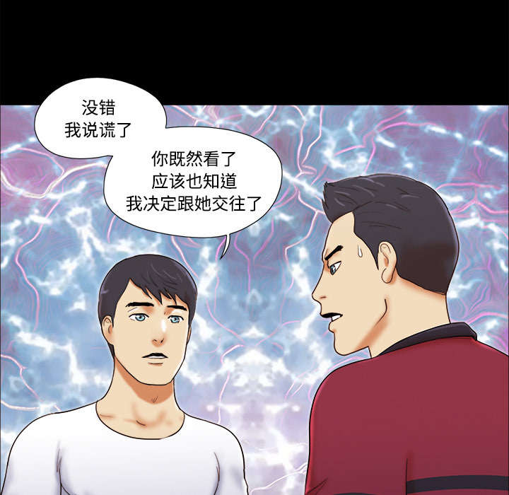 一分为二电影漫画,第28章：控制记忆4图