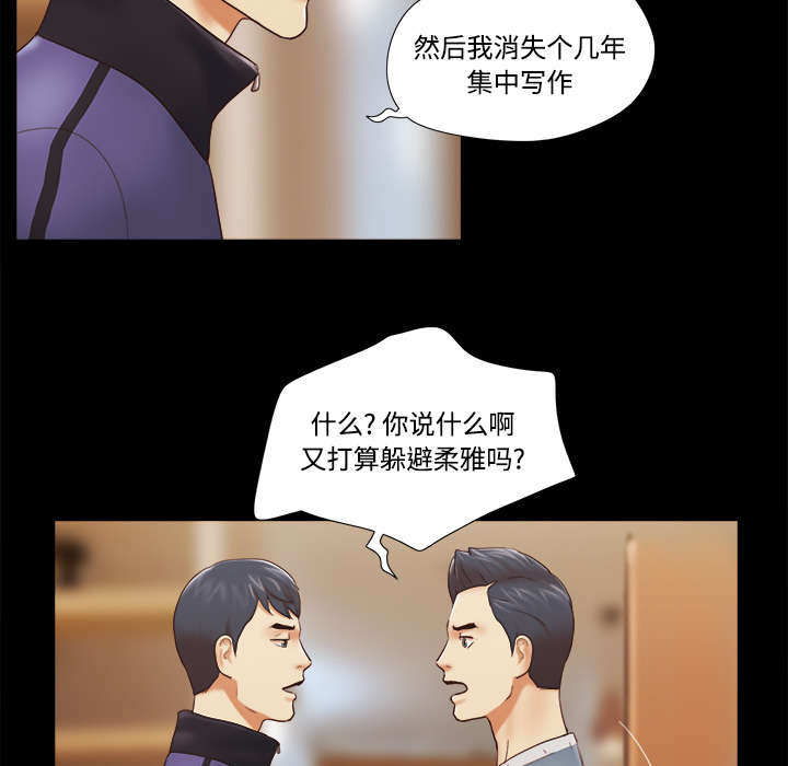 一分为二漫画,第45章：大结局5图