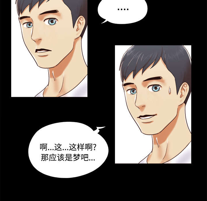 一分为二漫画,第22章：邀请4图
