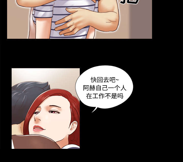 一分为二魔术漫画,第23章：诱惑4图