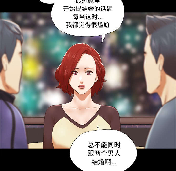 一分为二画图法漫画,第44章：祝福4图