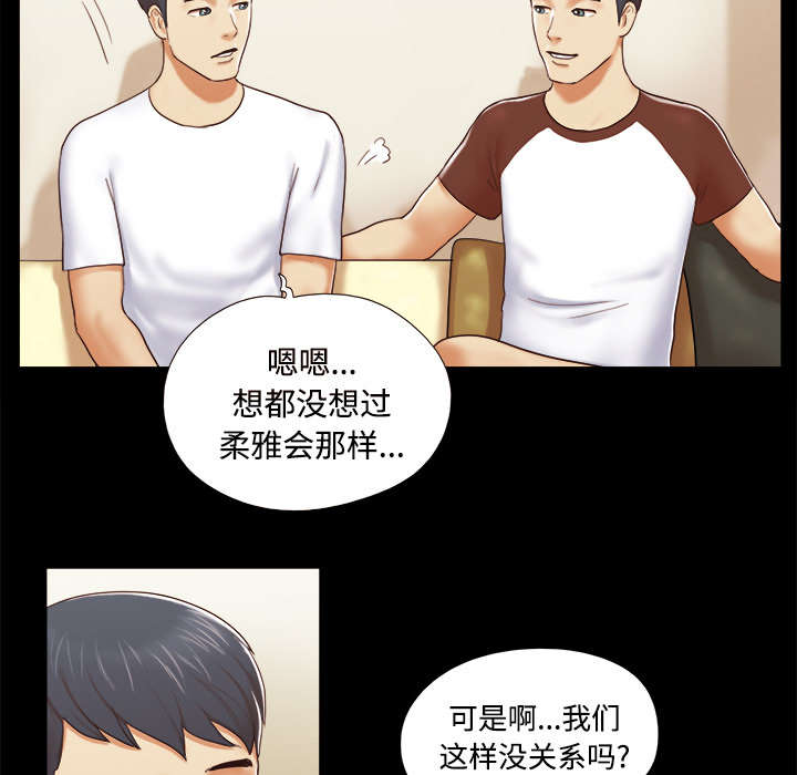 一分为二漫画,第22章：邀请3图