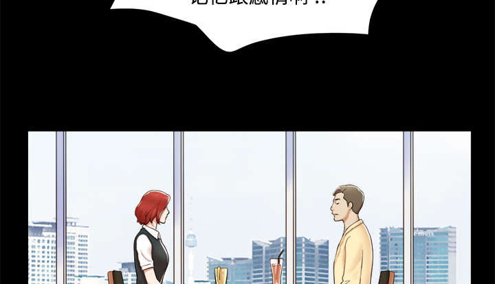 一分为二漫画,第7章：分身1图