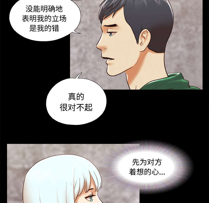 一分为二的螺杆漫画,第42章：愤怒2图