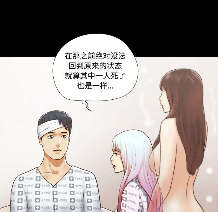 一分为二画图法漫画,第44章：祝福3图