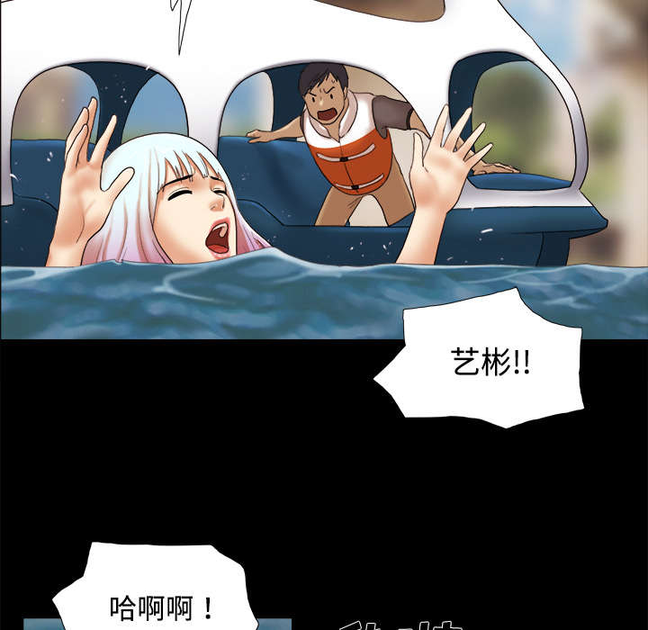 一个单元格里面的内容怎么一分为二漫画,第36章：溺水3图