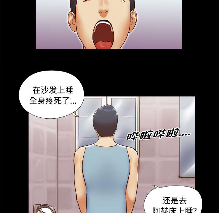 一分为二漫画,第25章：喜欢5图