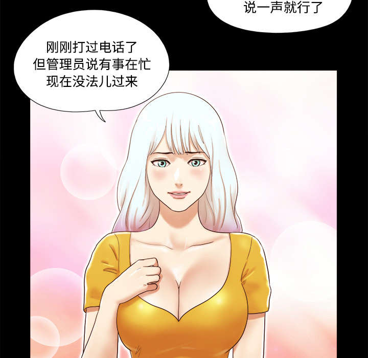 一分为二魔术漫画,第22章：邀请5图