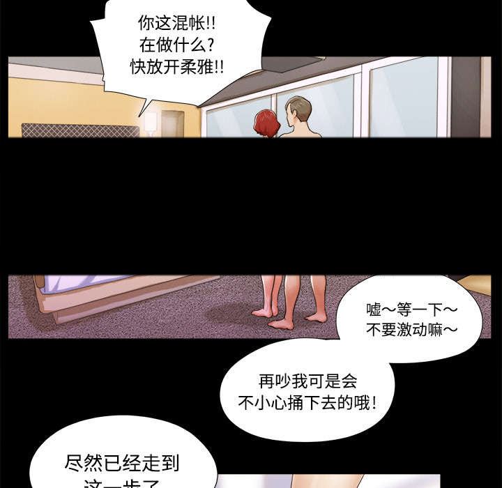 一分为二画图法漫画,第13章：威胁5图