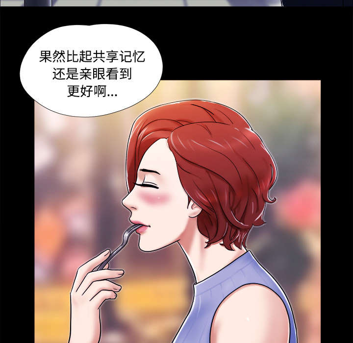 一分为二漫画,第10章：庆祝1图