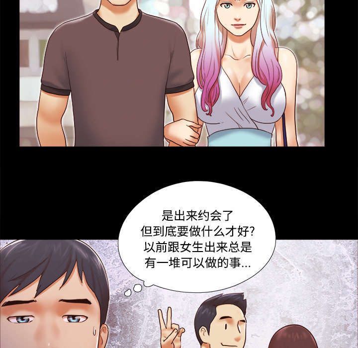 一分为二漫画,第34章：纹身3图