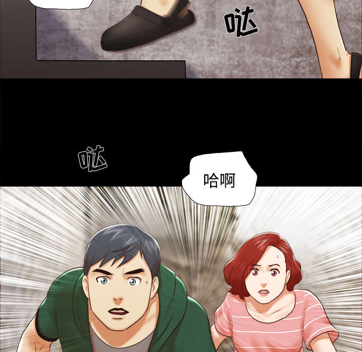 一分为二魔术漫画,第41章：制服2图
