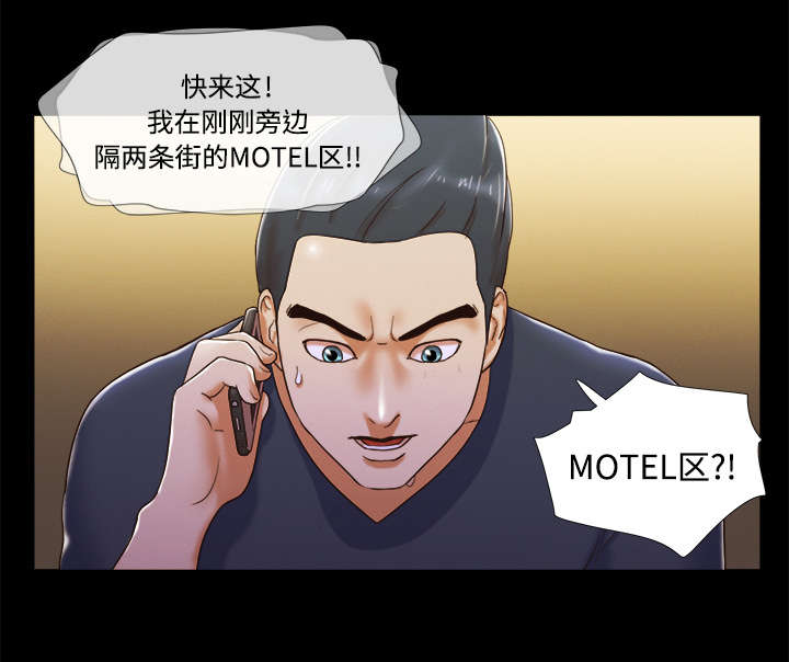 一分为二画图法漫画,第11章：失踪1图