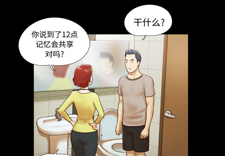 一分为二漫画,第17章：测试2图