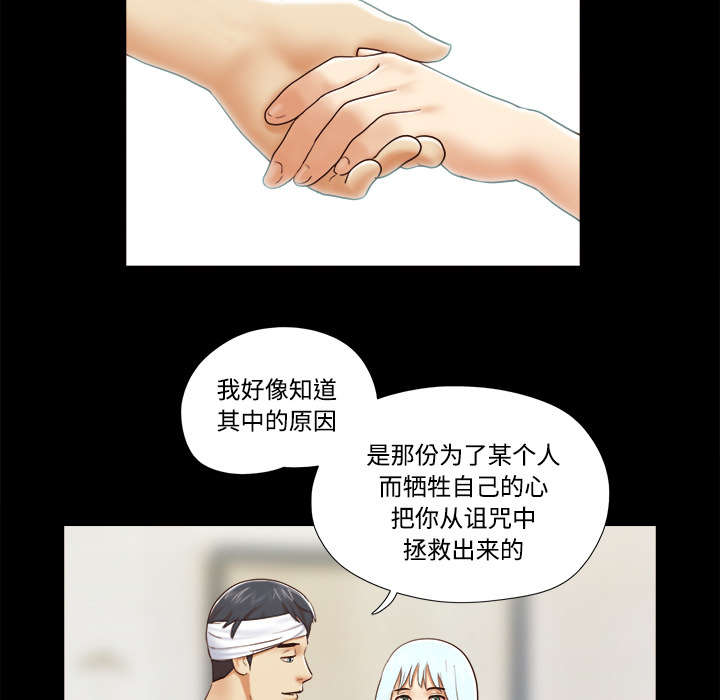 一分为二画图法漫画,第44章：祝福3图