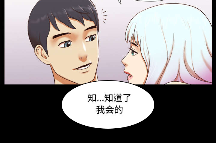 一分为二漫画,第25章：喜欢1图
