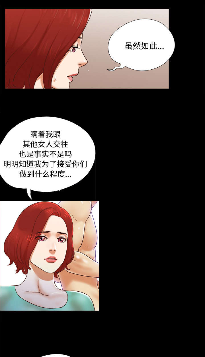 一分为二画图法漫画,第29章：诅咒5图