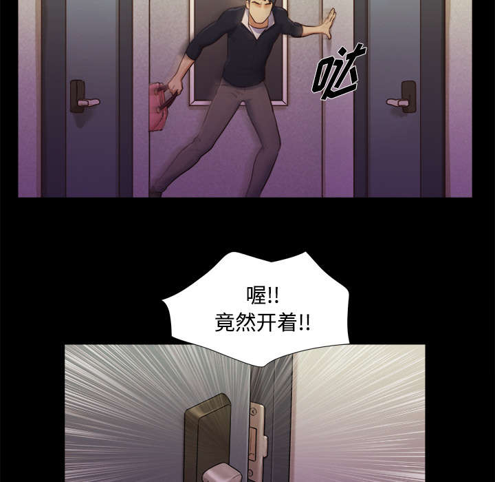 一分为二漫画,第13章：威胁1图