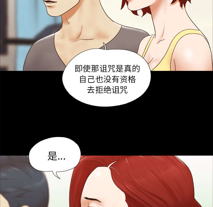 一分为二画图法漫画,第38章：担心2图