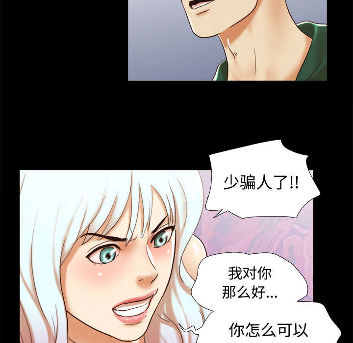 一分为二的螺杆漫画,第41章：制服4图