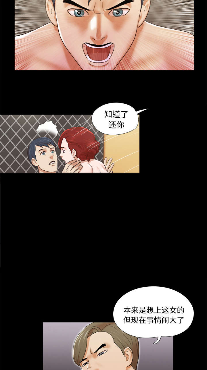 一分为二画图法漫画,第13章：威胁3图