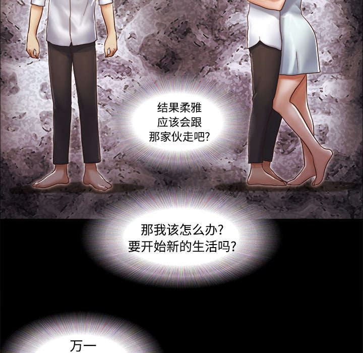 一分为二的螺杆漫画,第21章：一起1图
