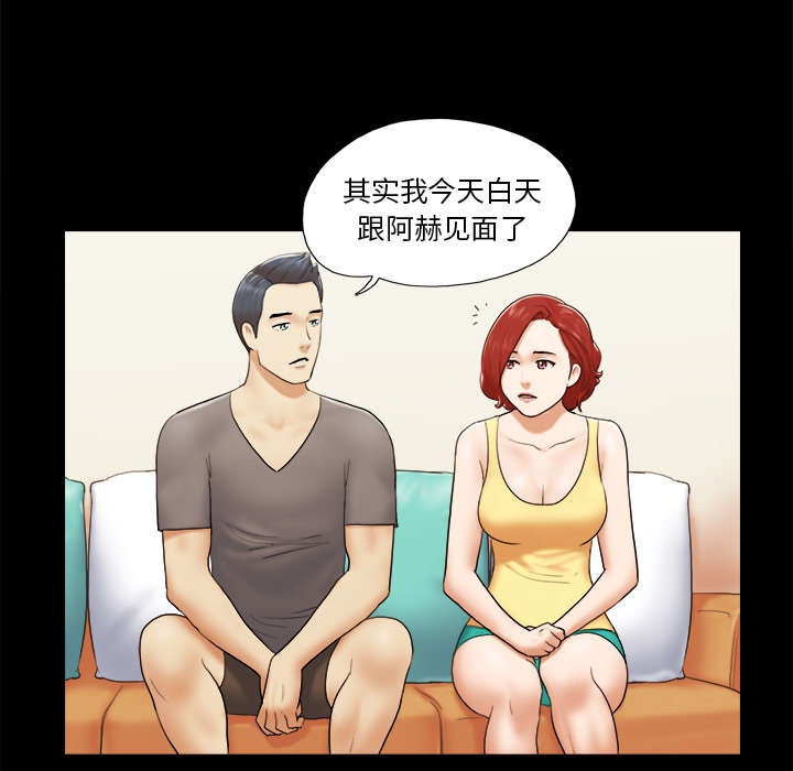 一分为二画图法漫画,第38章：担心5图