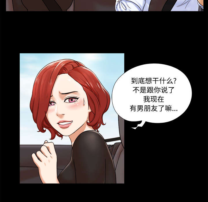 一分为二漫画,第3章：约会5图