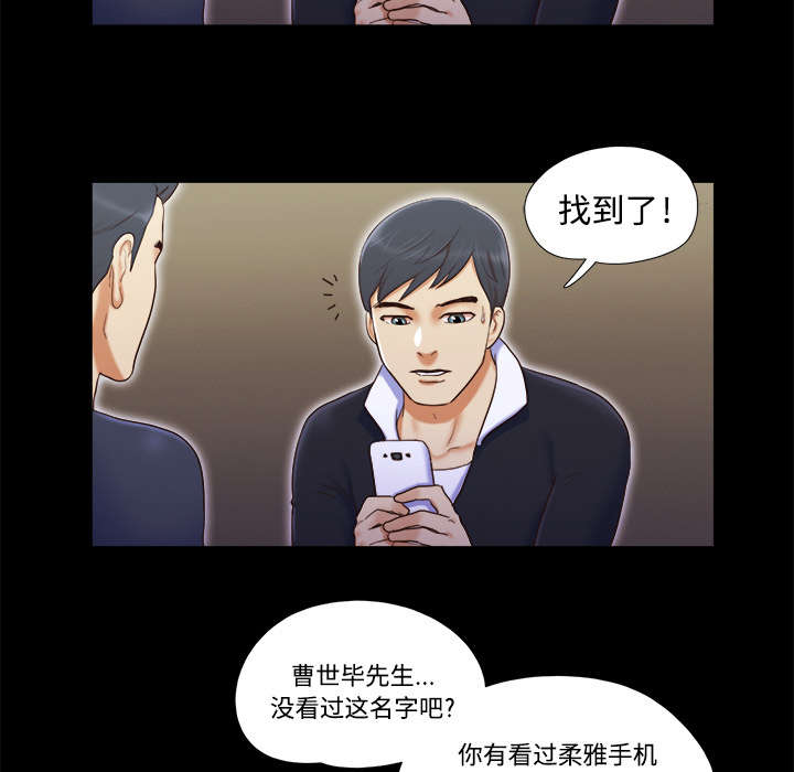 一分为二画图法漫画,第11章：失踪4图