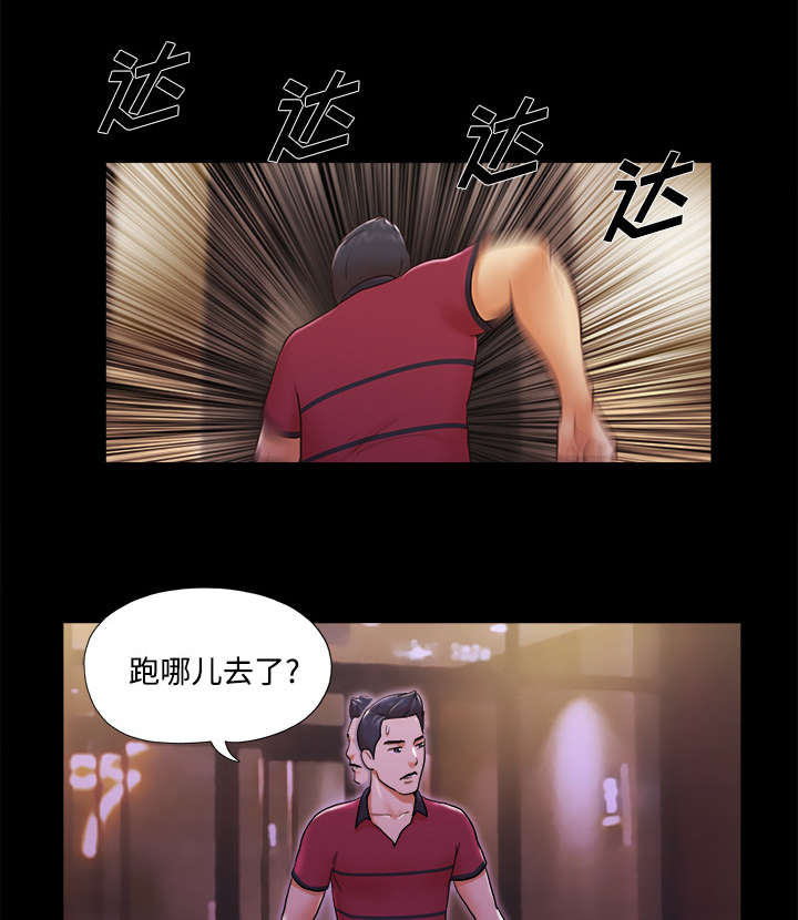 一分为二画图法漫画,第30章：真相1图