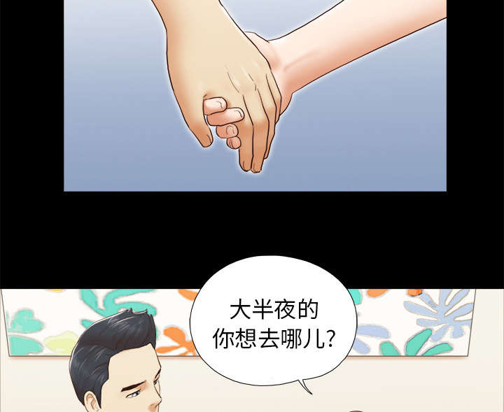 一分为二画图法漫画,第38章：担心5图