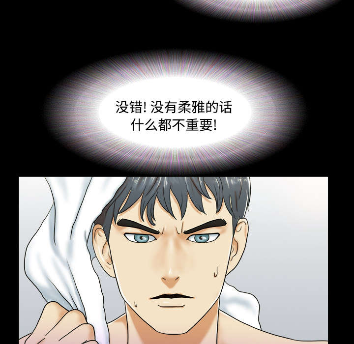 一分为二漫画,第2章：醒悟5图