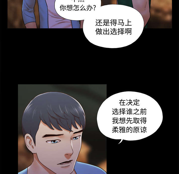 一分为二魔术漫画,第39章：交换3图