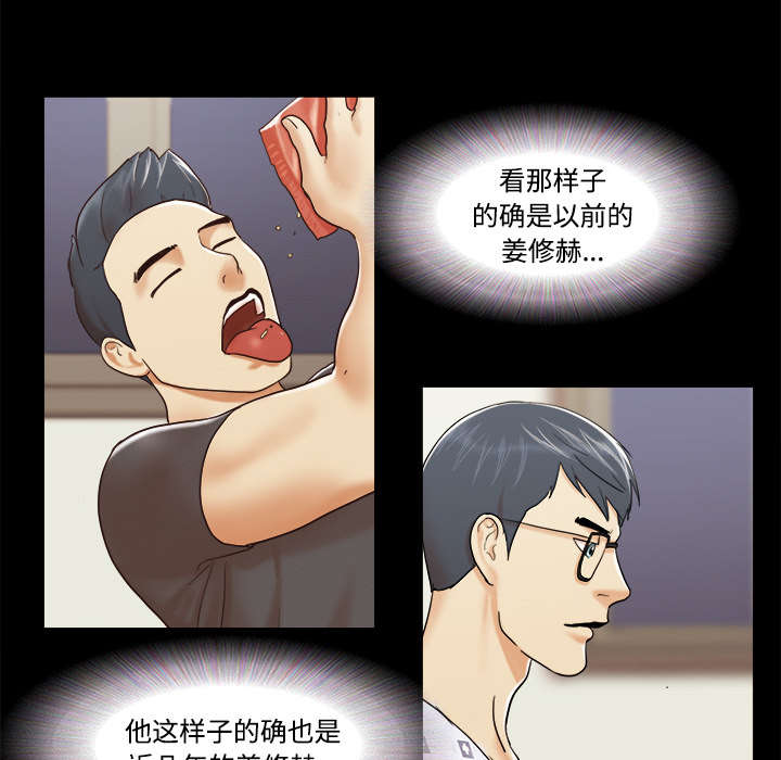 一分为二漫画,第17章：测试3图