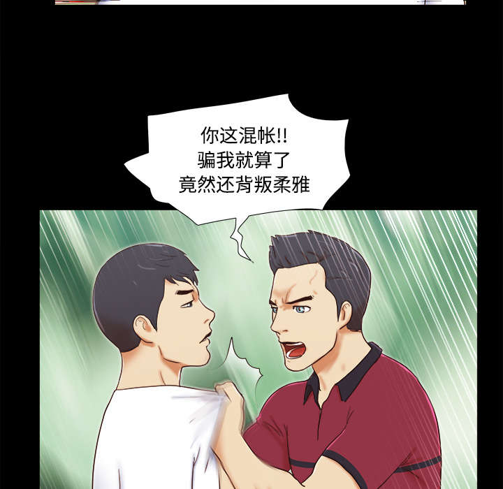 一分为二画图法漫画,第28章：控制记忆1图