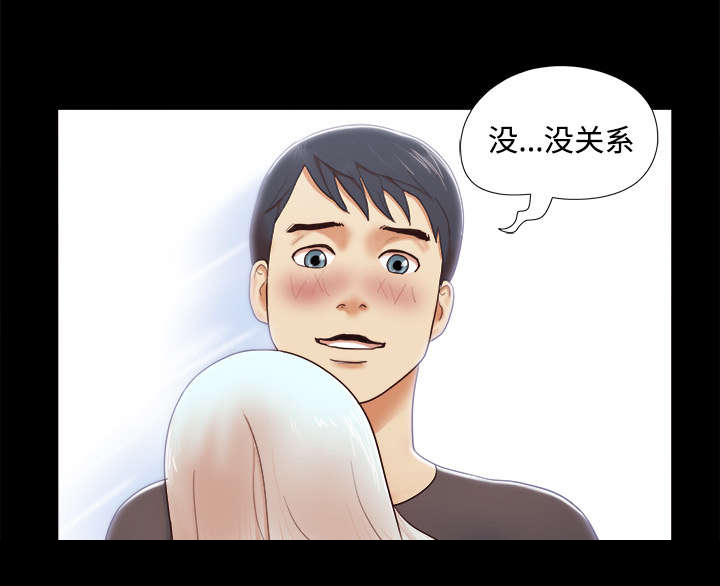 一分为二漫画,第20章：吃醋1图