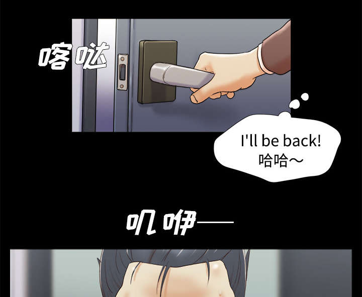 一分为二魔术漫画,第15章：得救4图