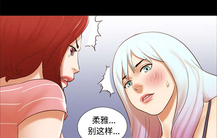 一分为二画图法漫画,第43章：诅咒解除1图