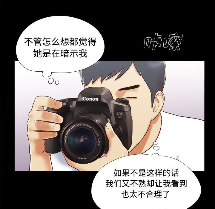一分为二魔术漫画,第23章：诱惑4图