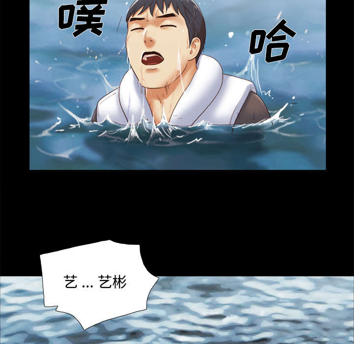 一分为二电影漫画,第36章：溺水4图