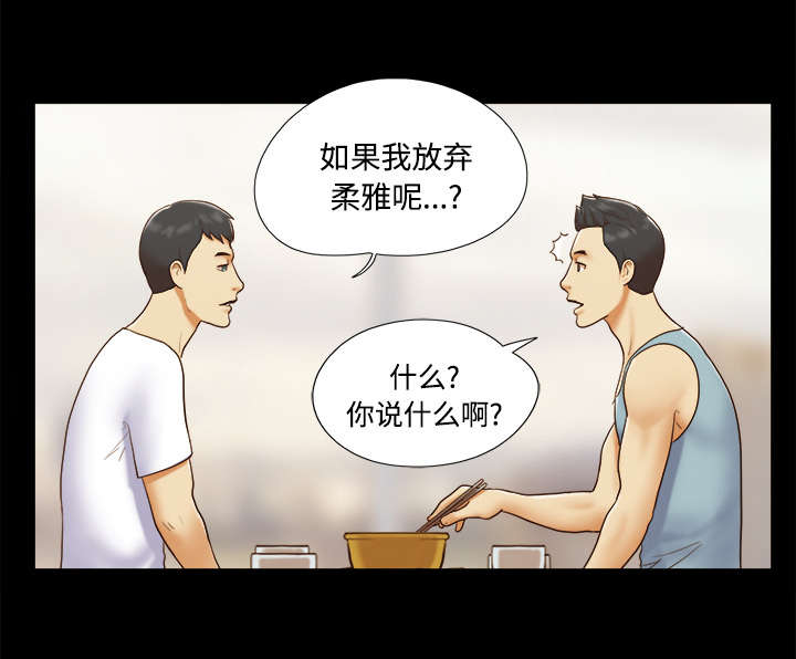一分为二电影漫画,第26章：确认3图
