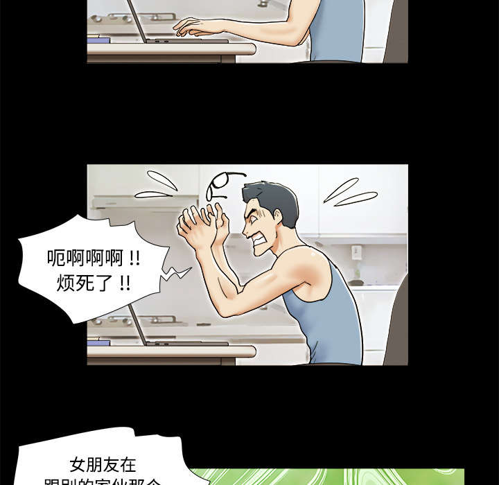 一分为二漫画,第8章：浮现3图