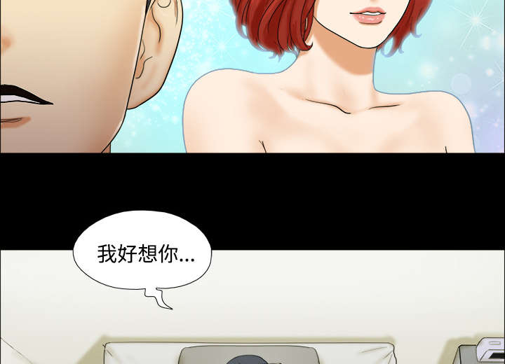 一分为二魔术漫画,第1章：分手2图