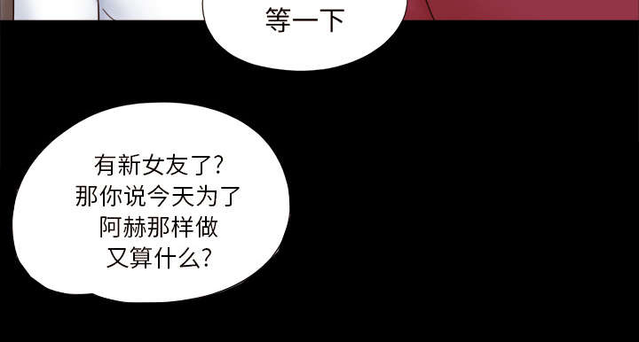 一分为二画图法漫画,第28章：控制记忆1图