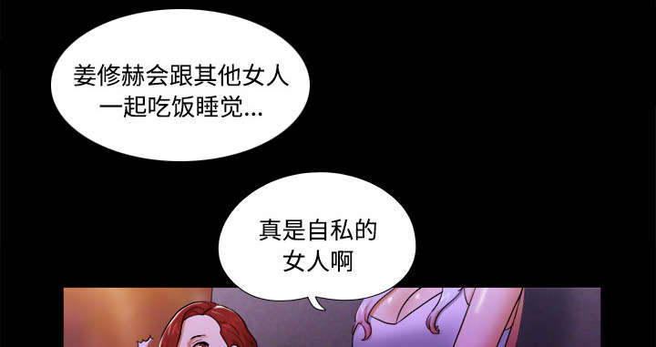 一分为二画图法漫画,第30章：真相2图